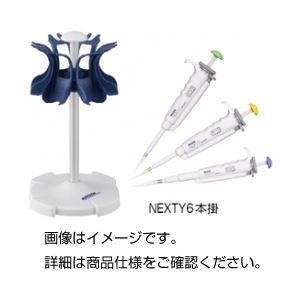 (まとめ)ピペットスタンド 6本掛け 回転式/コンパクト NEXTY 【×5セット】