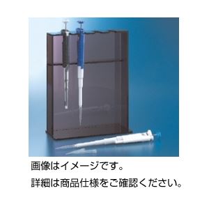 マイクロピペットスタンド PS-4P 【ピペットマン用】 穴径：22mm アクリル製