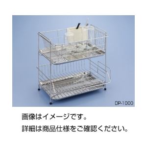 （まとめ）ステンレス水切ラック DP-1000【×2セット】