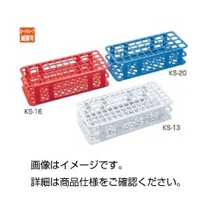 （まとめ）水中試験管立て KS-20【×10セット】