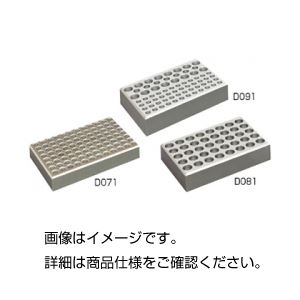 （まとめ）アルミブロック D091【×3セット】