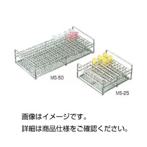 （まとめ）マイクロチューブスタンドMS-25【×3セット】