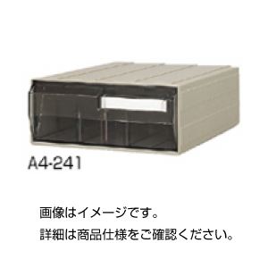 （まとめ）カセッター A4-241【×3セット】
