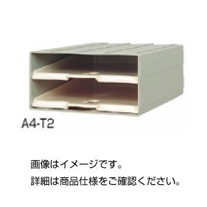 （まとめ）カセッター A4-T2【×3セット】