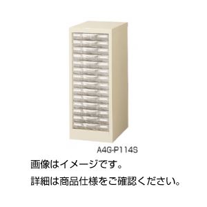 整理ケース A4G-P114S
