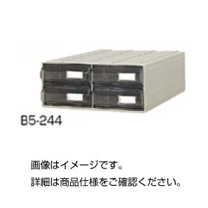 （まとめ）カセッター B5-244【×3セット】