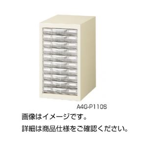 整理ケース A4G-P110SCB