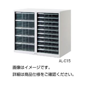 整理ケース AL-C15