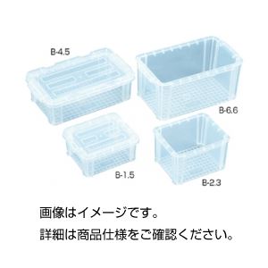 （まとめ）ミニコンテナー（フタ付）B-1.5【×10セット】