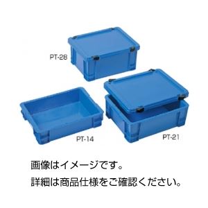 （まとめ）ポリテナー PT-21本体のみ【×3セット】