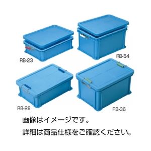 ロックコンテナー RB-54