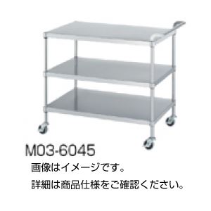 ステンレスワゴン（枠付3段）M30-6045