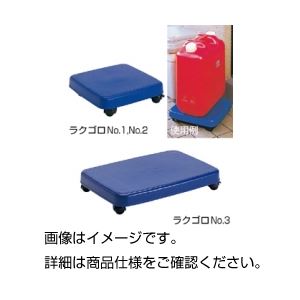 （まとめ）簡易キャリーラクゴロNo1【×4セット】