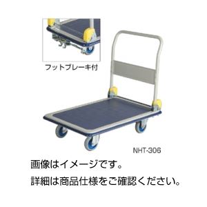 フットブレーキ付キャリーNHT-106