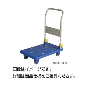 環境静音台車 NP-101GS