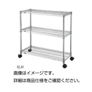 メッシュスリムワゴン SLM