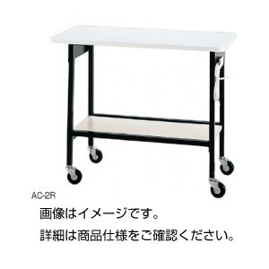 アクティカート AC-2R