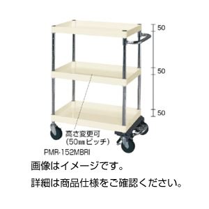 ニューパールワゴン PMR-152MBRI