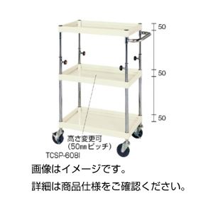 高さ調整パールワゴン TCSP-608I
