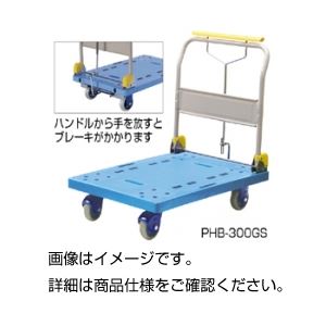 静音樹脂台車 PHB-300GS