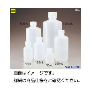 （まとめ）ナルゲンエコノミーPE瓶細口 125ml【×50セット】