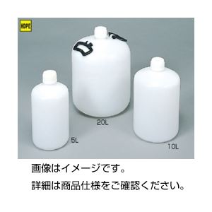 （まとめ）ポリ細口中型瓶 PM-10N 10L【×3セット】