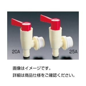 （まとめ）PPコック 20A【×5セット】
