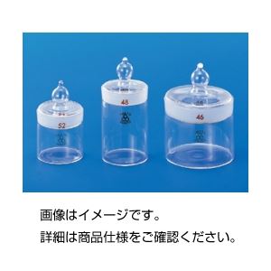 （まとめ）秤量管 50×75mm【×10セット】