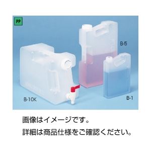 （まとめ）ブックボトル B-10K（活栓付） 10L【×3セット】