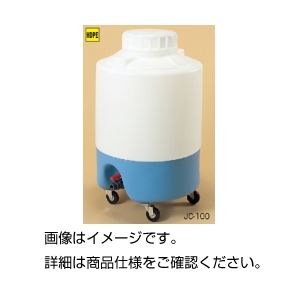 純水貯蔵瓶（ウォータータンク） JC-100