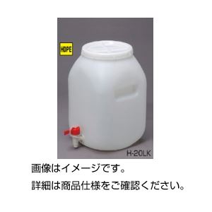 活栓付正角缶 H-20LK