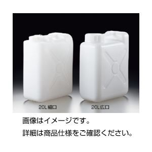 （まとめ）フロロバリアPEタンク（廃液用タンク）20L細口【×3セット】