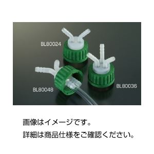 （まとめ）ボトルキャップ（軟質チューブ用）BL80036【×3セット】