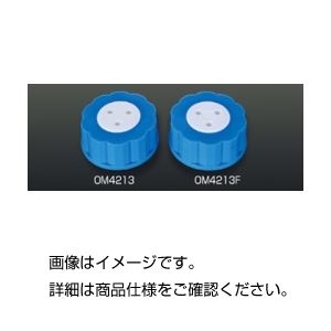 （まとめ）ボトルキャップ（ルアーポート付）OM4212【×5セット】