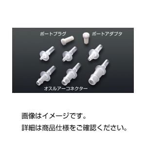 （まとめ）ボトルキャップ用ポートプラグ OM4251S【×30セット】