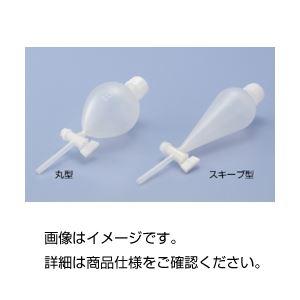 （まとめ）PP分液ロート 丸型 300ml【×3セット】