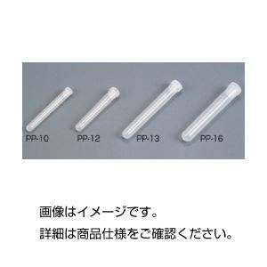 PPチューブPP-16L12ml（150本）