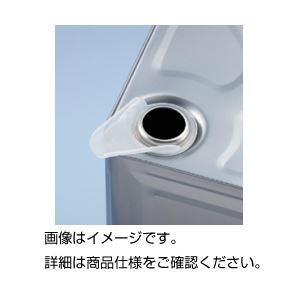 （まとめ）一斗缶注ぎ口 40mmベロ【×50セット】
