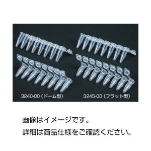 （まとめ）PCRチューブ 3245-00 （フラット型） 入数：120本【×3セット】