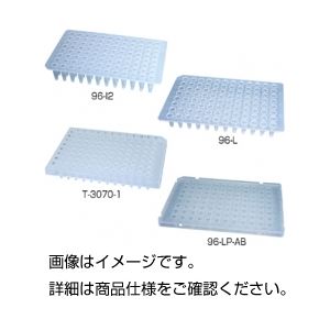 （まとめ）PCRプレート 96-L 入数：50プレート【×3セット】