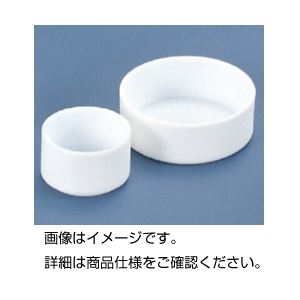 （まとめ）テフロン平皿 25ml【×10セット】