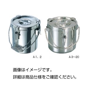 吊り手付密封タンク A-15