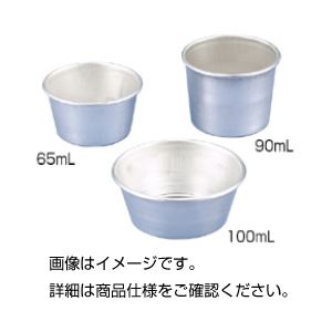 （まとめ）アルミカップ 100ml【×20セット】