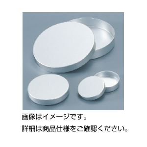 (まとめ)アルマイトシャーレ 60φ×15mm 【×10セット】