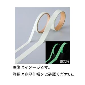 （まとめ）高輝度蓄光テープ 20mm×1m【×10セット】