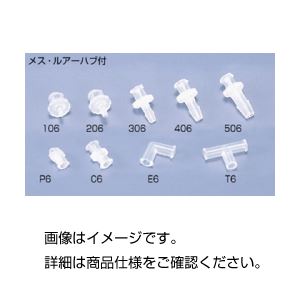 （まとめ）メスルアーフィッティングVRF106（10個）【×20セット】