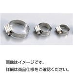（まとめ）ホースクリップ 8〜14mm【×20セット】