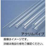 （まとめ）アクリルパイプ 8φ×1.0 50cm×2本【×5セット】