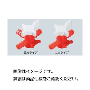 （まとめ）ストップコックPP 二方8mm【×20セット】