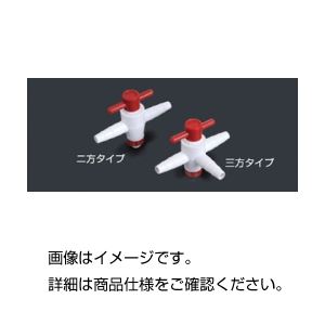 （まとめ）テフロンプラグ付PPコック 二方 2mm【×3セット】